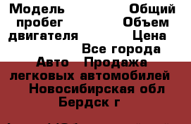  › Модель ­ Bentley › Общий пробег ­ 73 330 › Объем двигателя ­ 5 000 › Цена ­ 1 500 000 - Все города Авто » Продажа легковых автомобилей   . Новосибирская обл.,Бердск г.